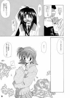 [Nansyu-Koubow (ID-ED)] Kanro Ni (Read or Die) - page 8