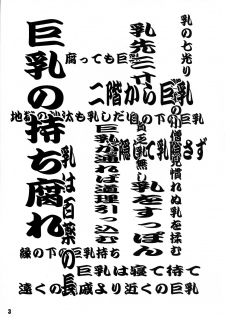 [Nansyu-Koubow (ID-ED)] Kanro Ni (Read or Die) - page 2