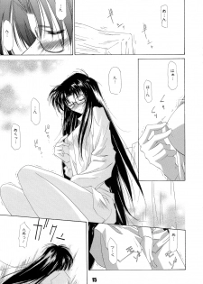 [Nansyu-Koubow (ID-ED)] Kanro Ni (Read or Die) - page 14