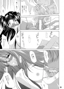 [Nansyu-Koubow (ID-ED)] Kanro Ni (Read or Die) - page 20