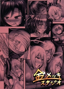 (C95) [Kinmekki Studio (monme)] Nieru no Ochinchin Bokujou (Sennen Sensou Aigis) - page 2