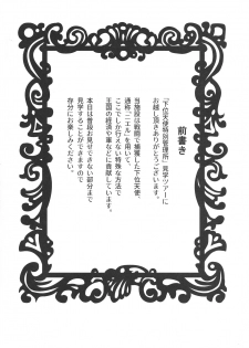 (C95) [Kinmekki Studio (monme)] Nieru no Ochinchin Bokujou (Sennen Sensou Aigis) - page 4