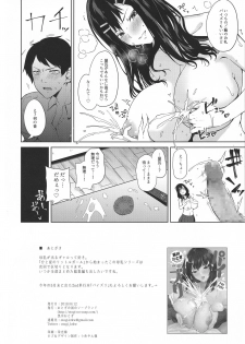 (C94) [Otogi no Kuni no Soapland (Kurokawa Otogi)] Kimiyoubi no Atoaji wa - page 30