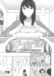 (C95) [Otogi no Kuni no Soapland (Kurokawa Otogi)] Magana Sukigana Michi Michite - page 3