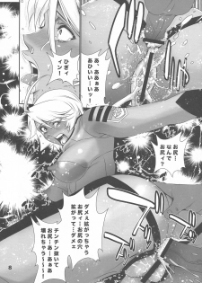(C82) [West Island (Kure Ichirou)] Sukizuki Akira-chan (Uchuu Senkan Yamato 2199) - page 8