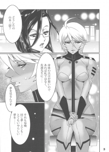 (C82) [West Island (Kure Ichirou)] Sukizuki Akira-chan (Uchuu Senkan Yamato 2199) - page 3
