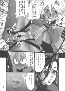(C82) [West Island (Kure Ichirou)] Sukizuki Akira-chan (Uchuu Senkan Yamato 2199) - page 6