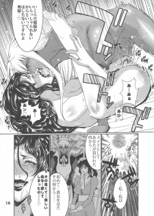 (C82) [West Island (Kure Ichirou)] Sukizuki Akira-chan (Uchuu Senkan Yamato 2199) - page 16