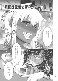 (C82) [West Island (Kure Ichirou)] Sukizuki Akira-chan (Uchuu Senkan Yamato 2199) - page 15