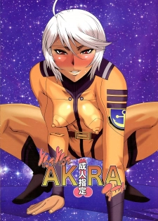 (C82) [West Island (Kure Ichirou)] Sukizuki Akira-chan (Uchuu Senkan Yamato 2199) - page 2