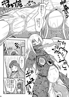 (C95) [Shiroi Shinoshino (Shinoda Kazuhiro)] Ikeru Kaiga ni sareta Ohimesama no Naedoko Kitan - page 14