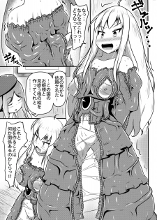 (C95) [Shiroi Shinoshino (Shinoda Kazuhiro)] Ikeru Kaiga ni sareta Ohimesama no Naedoko Kitan - page 7