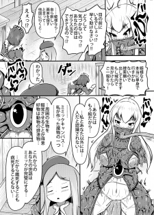 (C95) [Shiroi Shinoshino (Shinoda Kazuhiro)] Ikeru Kaiga ni sareta Ohimesama no Naedoko Kitan - page 15
