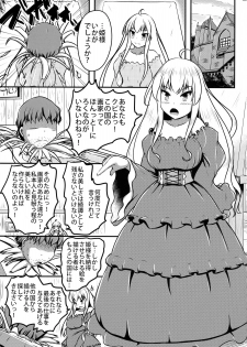 (C95) [Shiroi Shinoshino (Shinoda Kazuhiro)] Ikeru Kaiga ni sareta Ohimesama no Naedoko Kitan - page 5