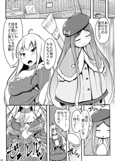 (C95) [Shiroi Shinoshino (Shinoda Kazuhiro)] Ikeru Kaiga ni sareta Ohimesama no Naedoko Kitan - page 6