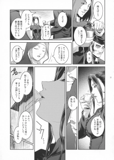 (C94) [Kokonokiya (Kokonoki Nao)] Kyoukai. 1 + - page 21