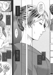 (C94) [Kokonokiya (Kokonoki Nao)] Kyoukai. 1 + - page 40