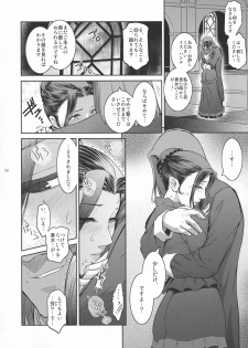 (C94) [Kokonokiya (Kokonoki Nao)] Kyoukai. 1 + - page 26