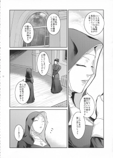 (C94) [Kokonokiya (Kokonoki Nao)] Kyoukai. 1 + - page 12
