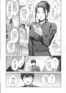 (C94) [Kokonokiya (Kokonoki Nao)] Kyoukai. 1 + - page 19