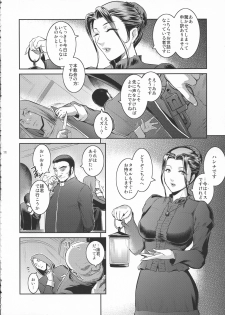 (C94) [Kokonokiya (Kokonoki Nao)] Kyoukai. 1 + - page 14