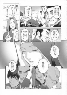 (C94) [Kokonokiya (Kokonoki Nao)] Kyoukai. 1 + - page 17