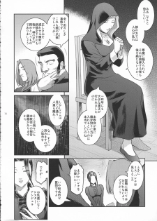 (C94) [Kokonokiya (Kokonoki Nao)] Kyoukai. 1 + - page 18