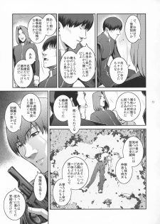 (C94) [Kokonokiya (Kokonoki Nao)] Kyoukai. 1 + - page 23