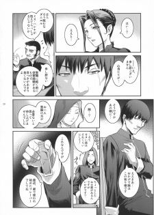 (C94) [Kokonokiya (Kokonoki Nao)] Kyoukai. 1 + - page 20