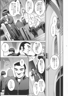 (C94) [Kokonokiya (Kokonoki Nao)] Kyoukai. 1 + - page 13