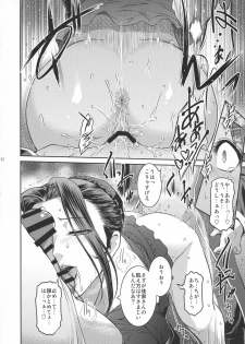 (C94) [Kokonokiya (Kokonoki Nao)] Kyoukai. 1 + - page 32
