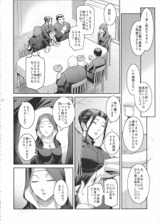(C94) [Kokonokiya (Kokonoki Nao)] Kyoukai. 1 + - page 16
