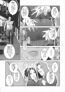 (C94) [Kokonokiya (Kokonoki Nao)] Kyoukai. 1 + - page 27