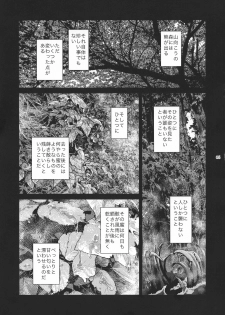 (C94) [Kokonokiya (Kokonoki Nao)] Kyoukai. 1 + - page 5