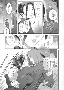 (C94) [Kokonokiya (Kokonoki Nao)] Kyoukai. 1 + - page 25