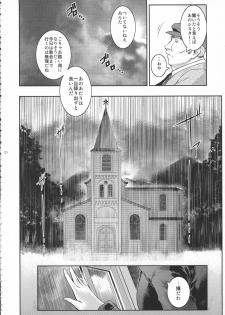 (C94) [Kokonokiya (Kokonoki Nao)] Kyoukai. 1 + - page 10