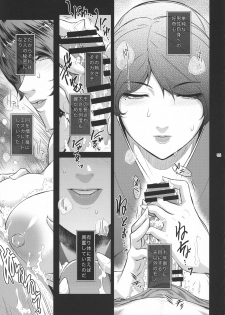 (C94) [Kokonokiya (Kokonoki Nao)] Kyoukai. 1 + - page 44