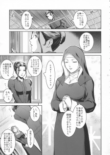(C94) [Kokonokiya (Kokonoki Nao)] Kyoukai. 1 + - page 11