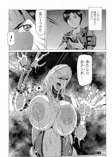 [SPECIAL ACTION FORCE] RAPE HAZARD (Resident Evil: Revelations) - page 22