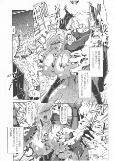 [SPECIAL ACTION FORCE] RAPE HAZARD (Resident Evil: Revelations) - page 13