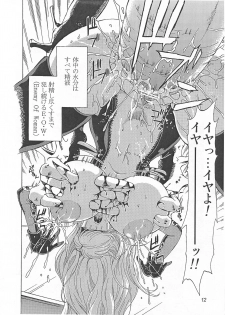 [SPECIAL ACTION FORCE] RAPE HAZARD (Resident Evil: Revelations) - page 14