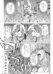 [SPECIAL ACTION FORCE] RAPE HAZARD (Resident Evil: Revelations) - page 10