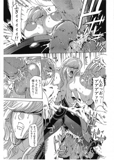 [SPECIAL ACTION FORCE] RAPE HAZARD (Resident Evil: Revelations) - page 11