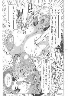 [SPECIAL ACTION FORCE] RAPE HAZARD (Resident Evil: Revelations) - page 17