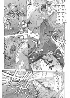 [SPECIAL ACTION FORCE] RAPE HAZARD (Resident Evil: Revelations) - page 7