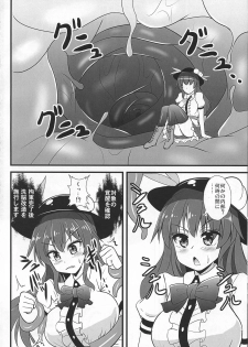 (C95) [Sukiyaki Club (Kouji)] Sennou Kaizou-kei Futanari Tennin (Touhou Project) - page 4