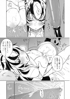 (C95) [Giuniuya (Giuniu)] Ushi-san no Sukebe na Ichinichi - page 4