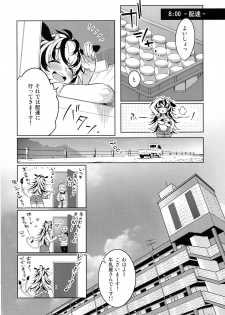 (C95) [Giuniuya (Giuniu)] Ushi-san no Sukebe na Ichinichi - page 5