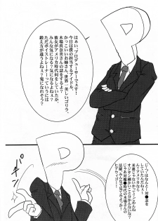 (Futaket 14.5) [Dohatsu Shouten (Tetsu Kazuna)] Taima Idol Manami Kessen Met Life Dome (THE IDOLM@STER CINDERELLA GIRLS) - page 3