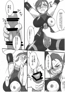 (Futaket 14.5) [Dohatsu Shouten (Tetsu Kazuna)] Taima Idol Manami Kessen Met Life Dome (THE IDOLM@STER CINDERELLA GIRLS) - page 8